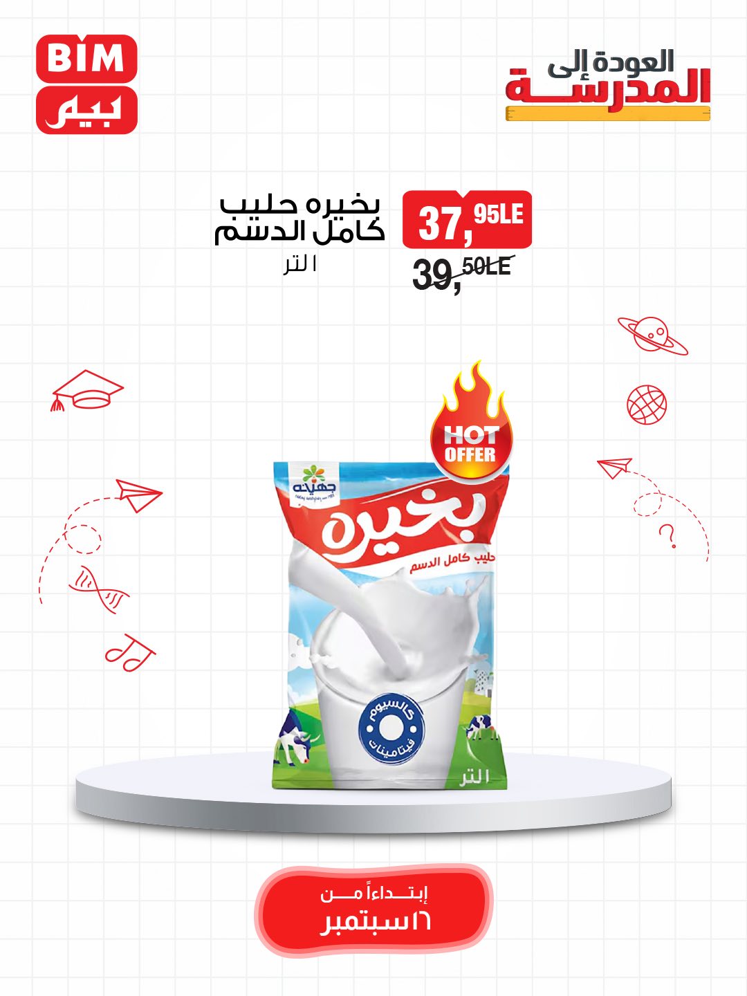 bim offers from 15sep to 3sep 2025 عروض بيم من 15 سبتمبر حتى 3 سبتمبر 2025 صفحة رقم 49